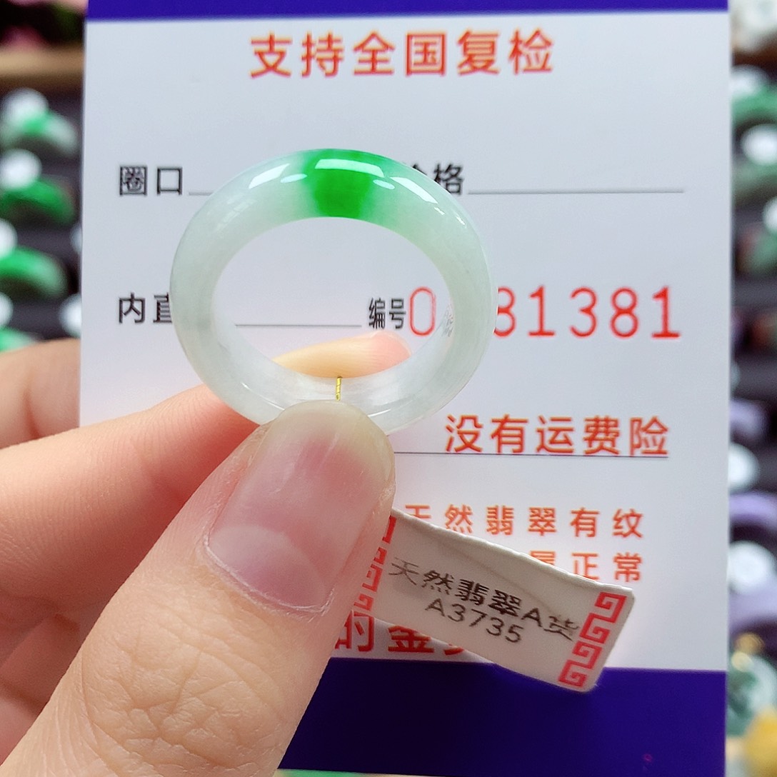 翡翠戒指未镶嵌19号
