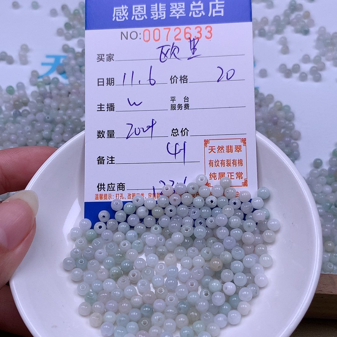 欧***u翡翠未镶嵌手链翡翠