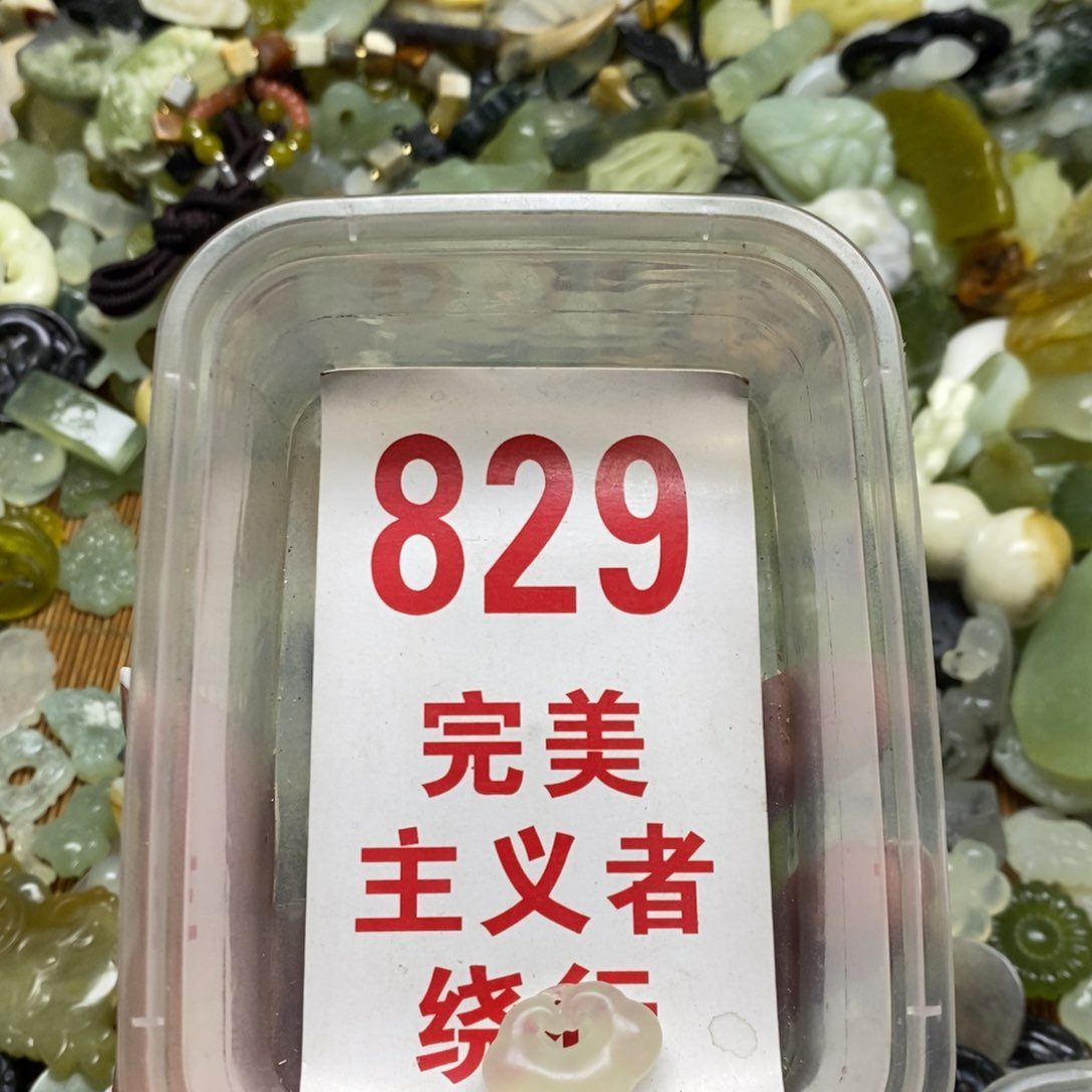 蛇纹石玉挂坠未镶嵌