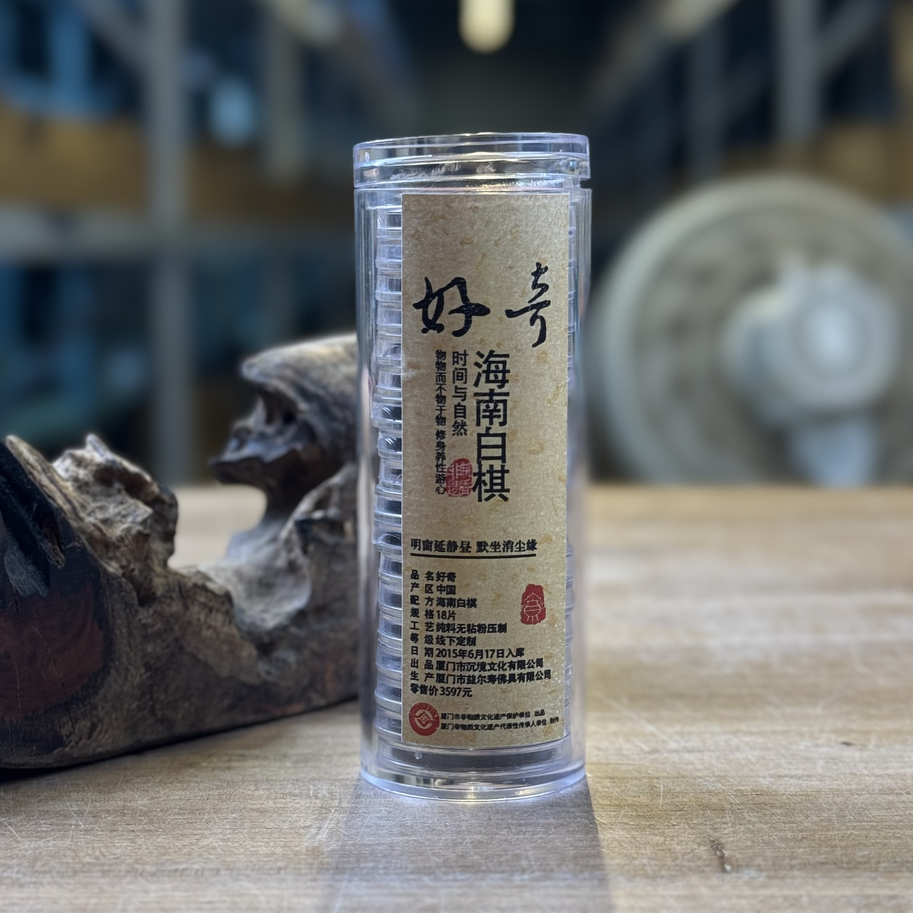 〖沉境〗好奇-海南白棋 线香 工厂溯源