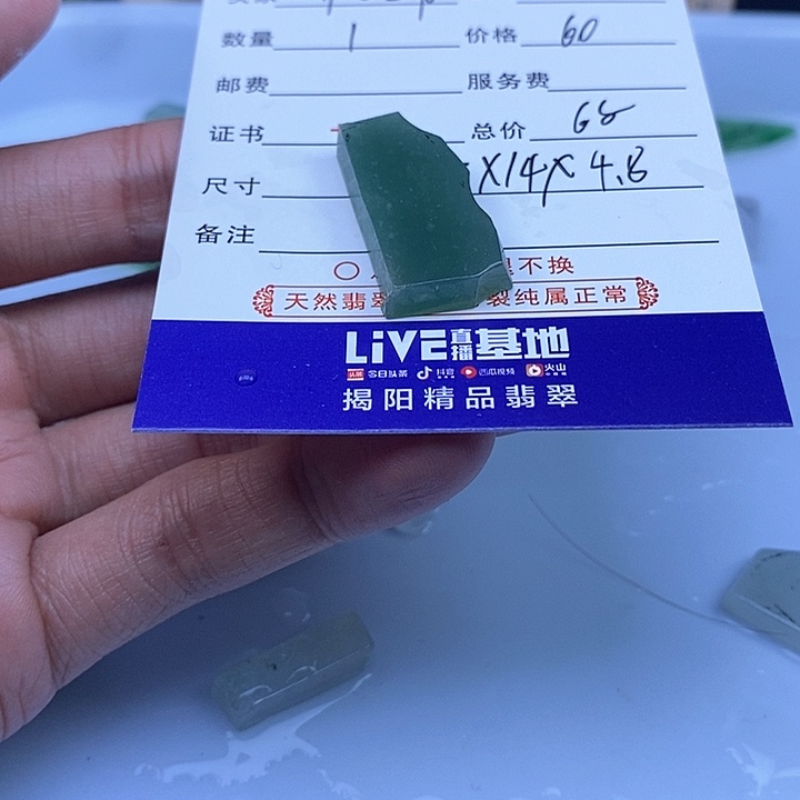 定制翡翠未镶嵌开**男