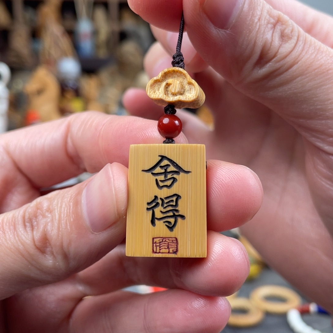 木方颜竹木艺术吊坠