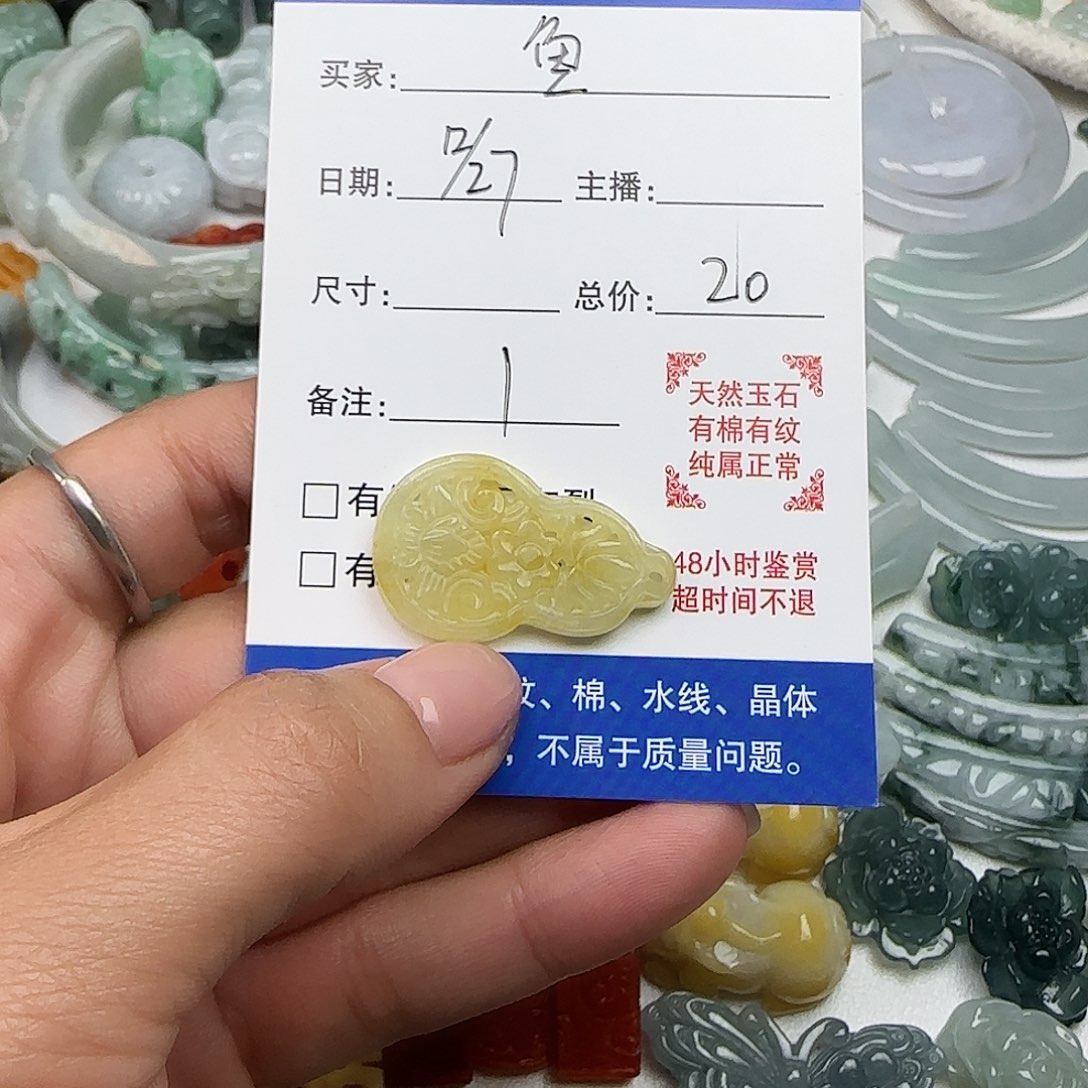 爱***鱼翡翠散珠鱼翡翠一个