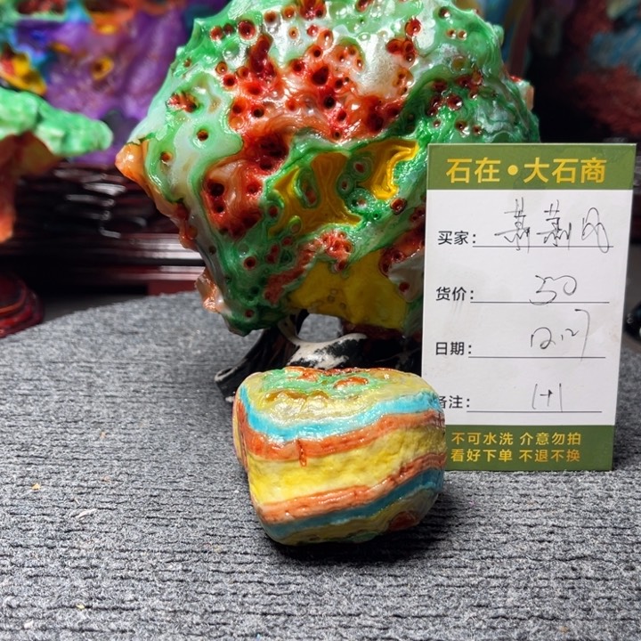 石材开播后不久又有新歌