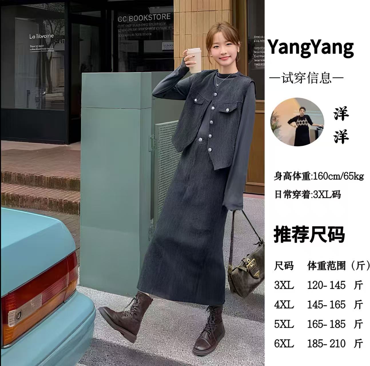 【洋洋家】秋季新款名媛高级感外搭+御姐风打底衫+半身裙8756