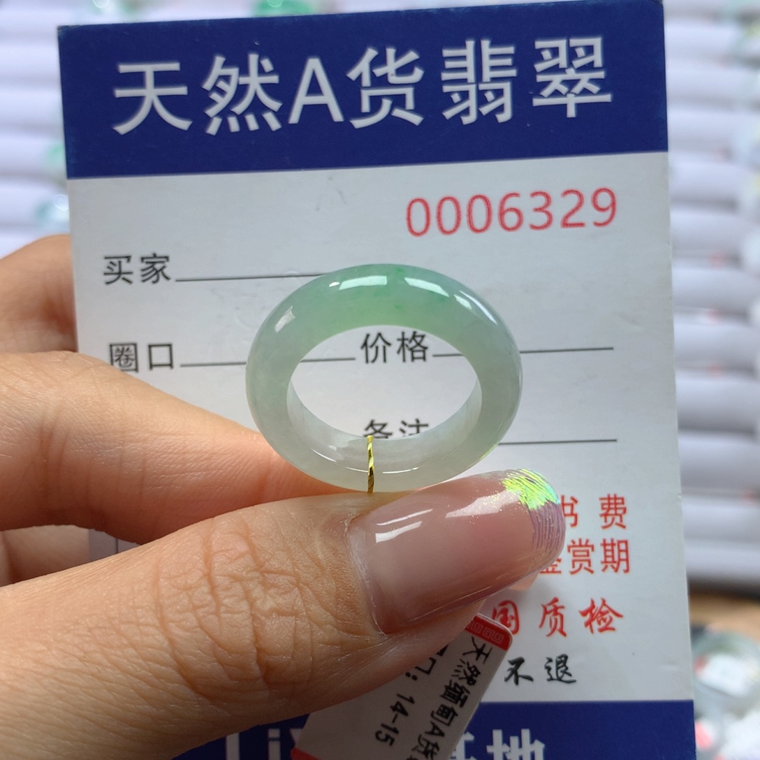 翡翠戒指未镶嵌14.15圈