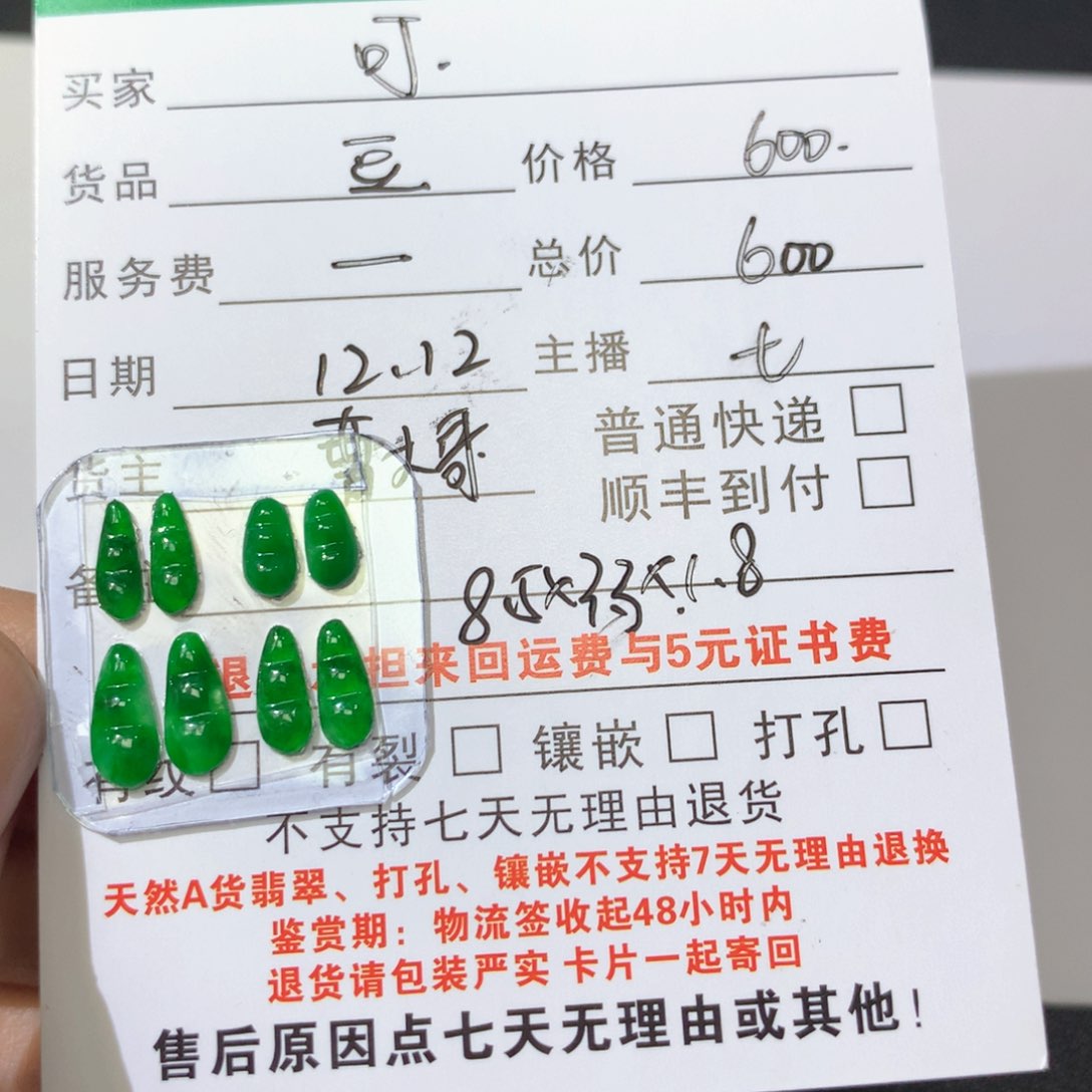 颈饰未镶嵌翡翠可*