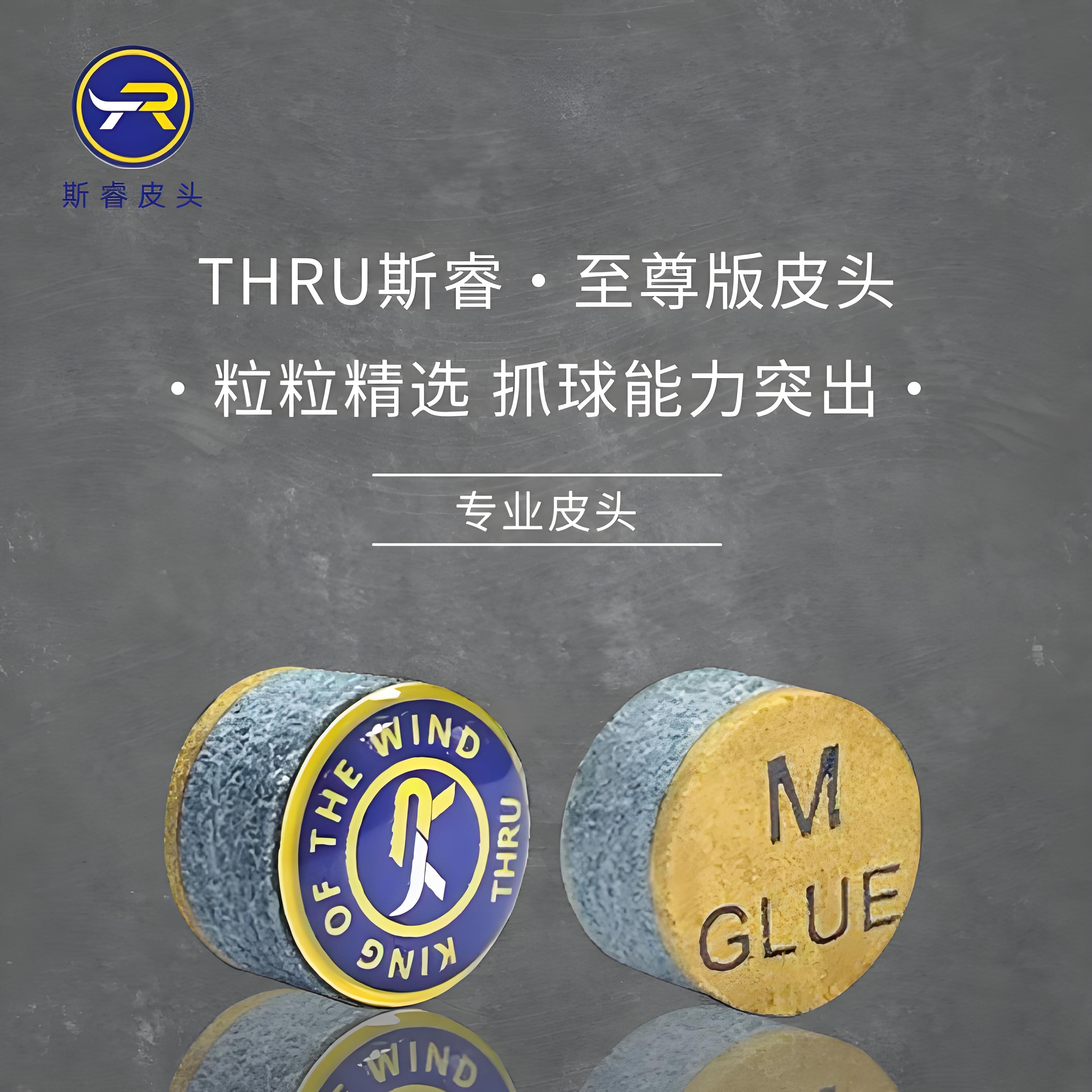 台球杆皮头斯睿至尊11mm小头斯诺克桌球杆配件中式黑八专用