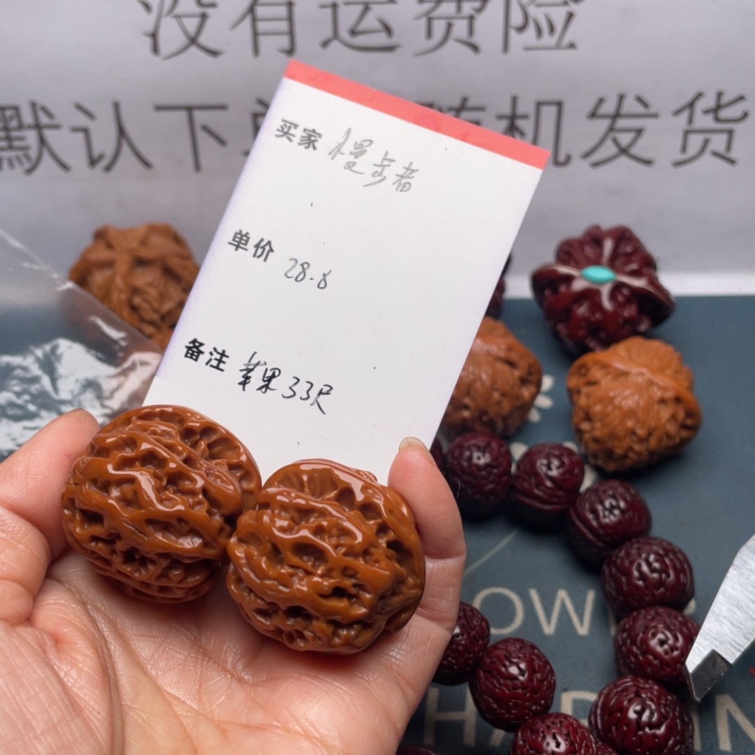 文玩核桃吊坠?***?苹果