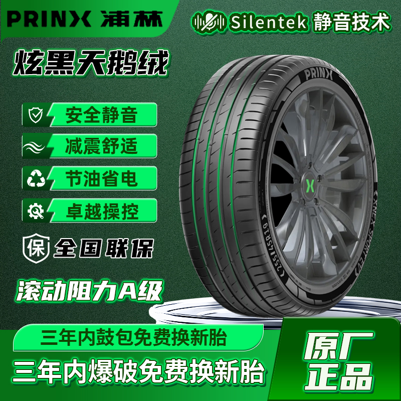 pulin/浦林20寸高端天鹅绒静音舒适新能源操控省油省电加厚全新