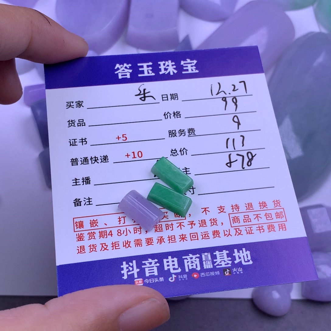 未镶嵌挂件翡翠乐***子