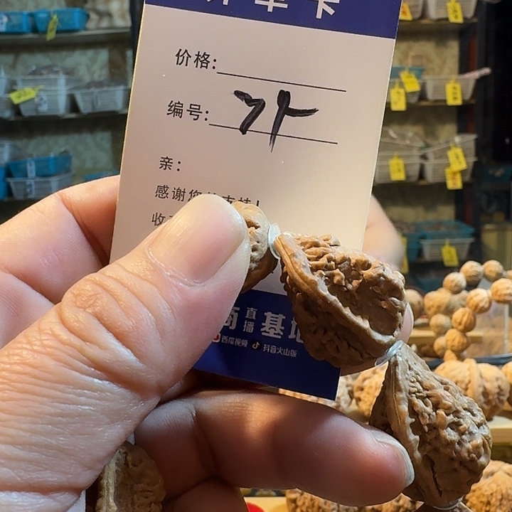 吊坠文玩核桃核桃