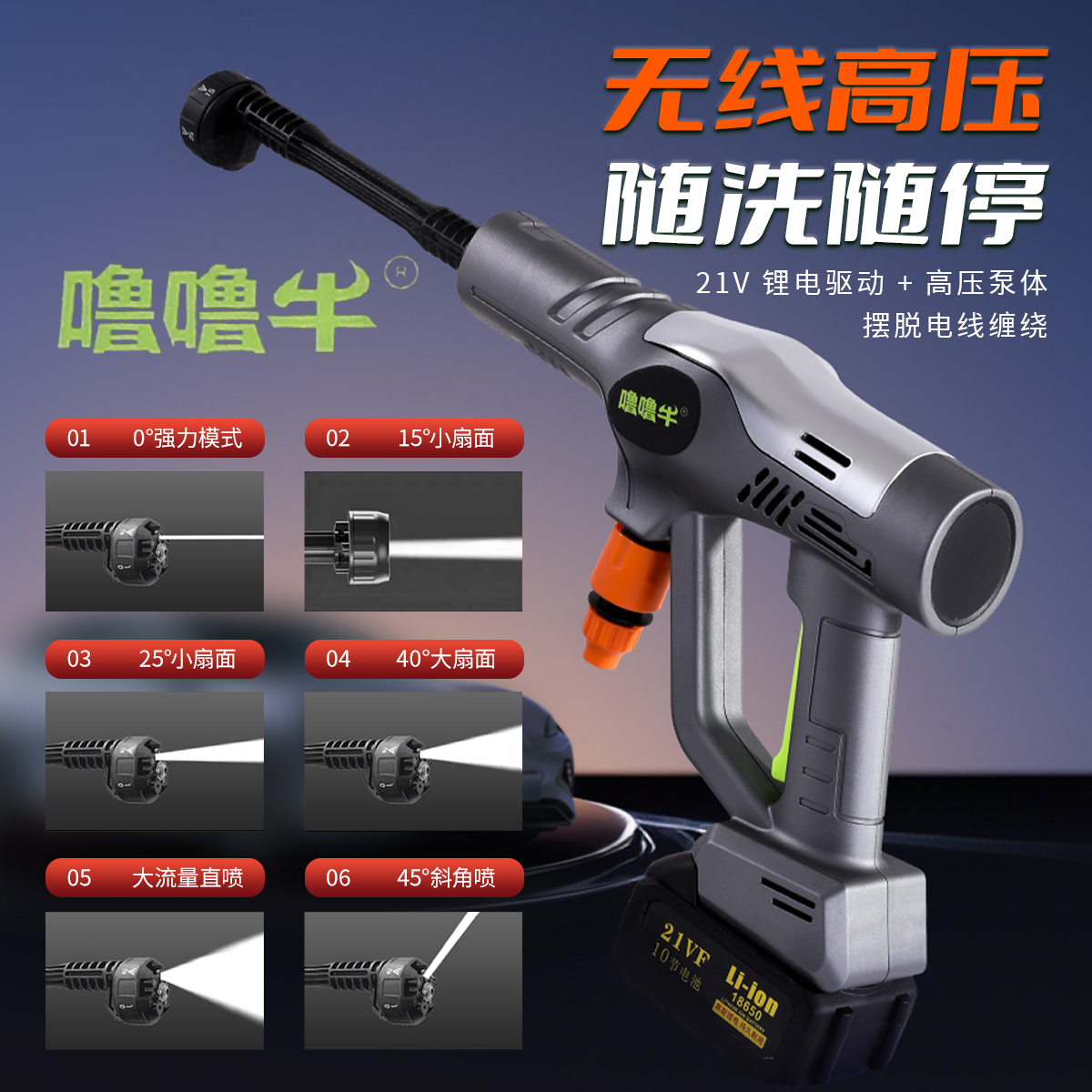 噜噜牛无线锂电洗车机水枪洗车神器浇花浇菜打药家用洗车自动吸水