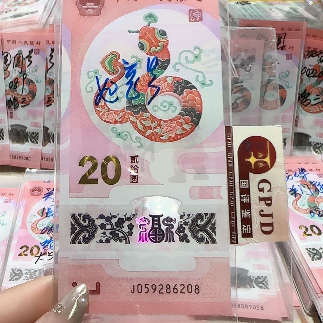 纸059286208。。。。。。如意号尾8