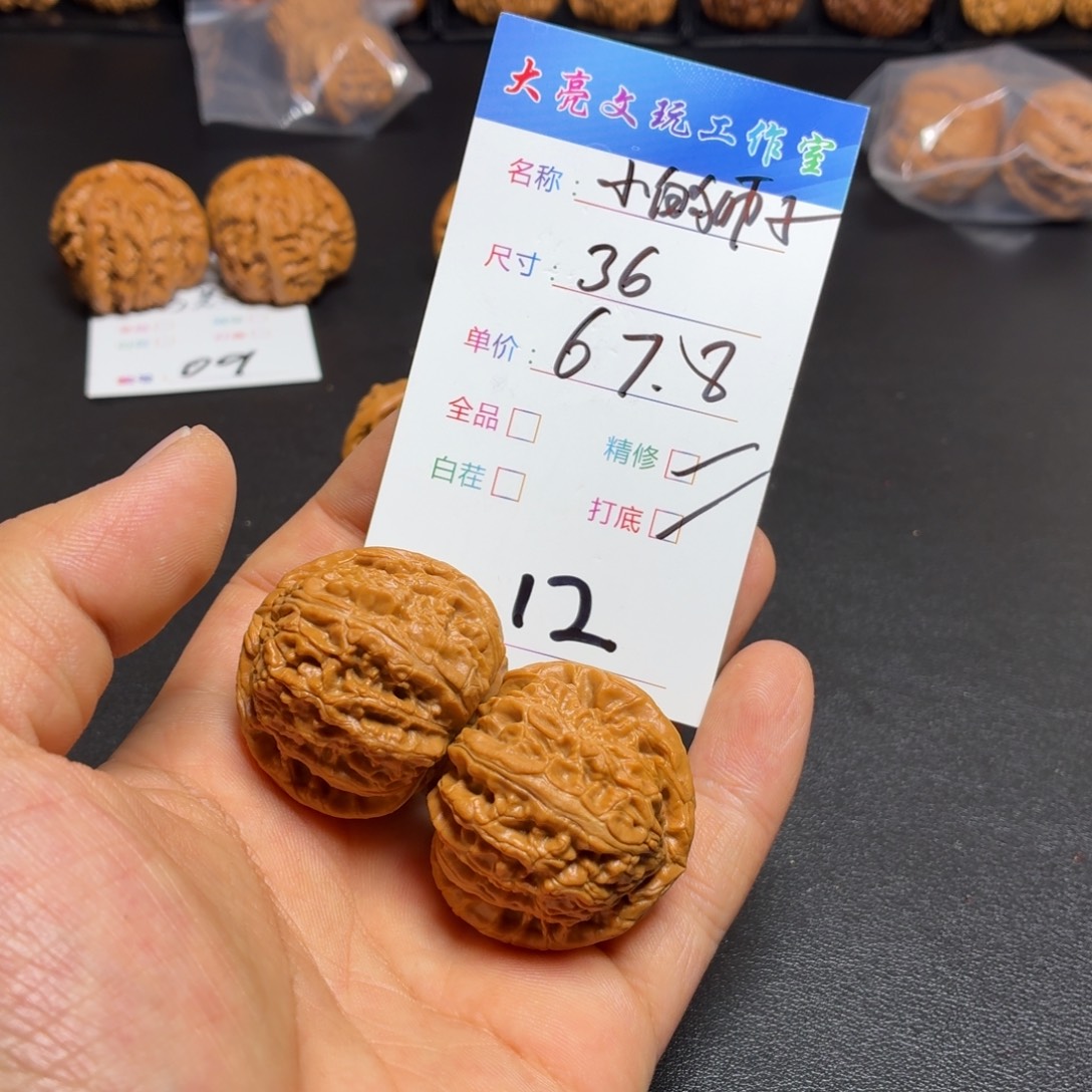 文玩核桃把件核桃12