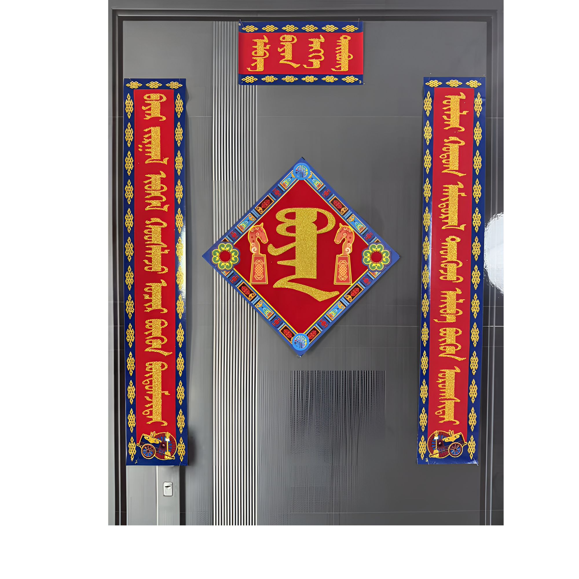 2026 年1.1 米纸对联，福字