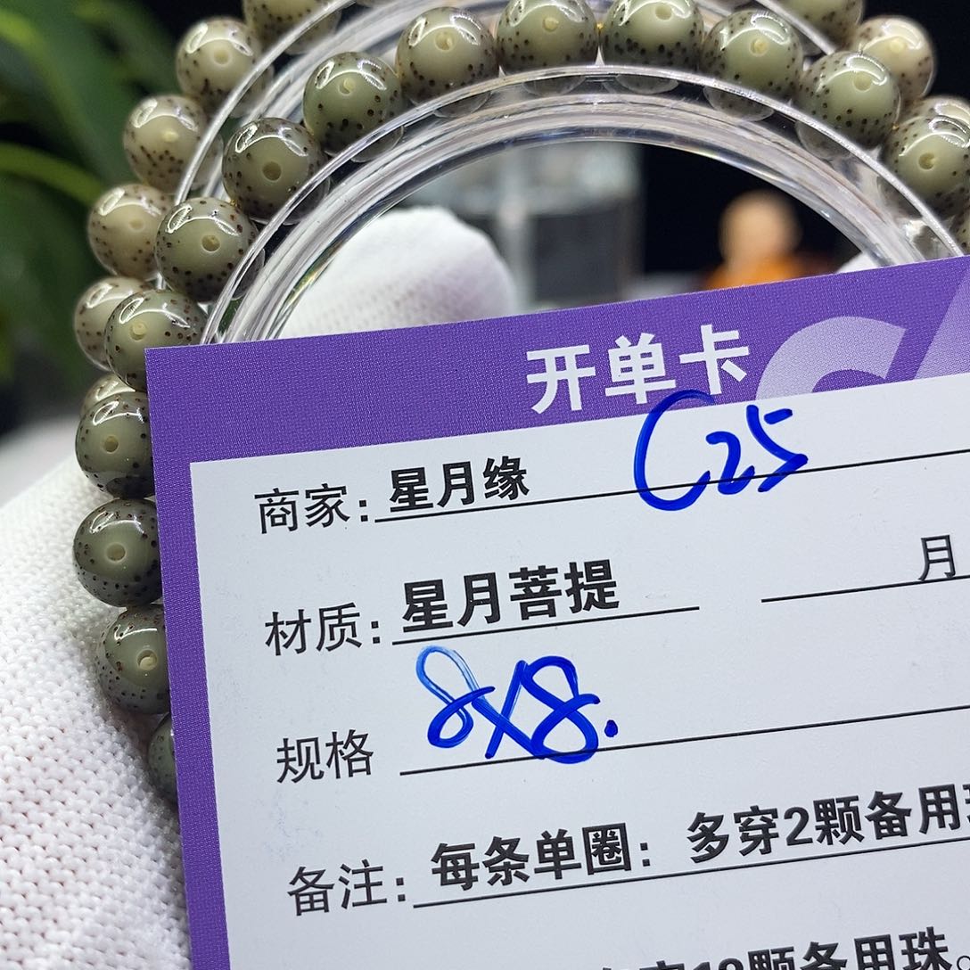 星月菩提吊坠c25:：：：：：：：：：：：：：：：