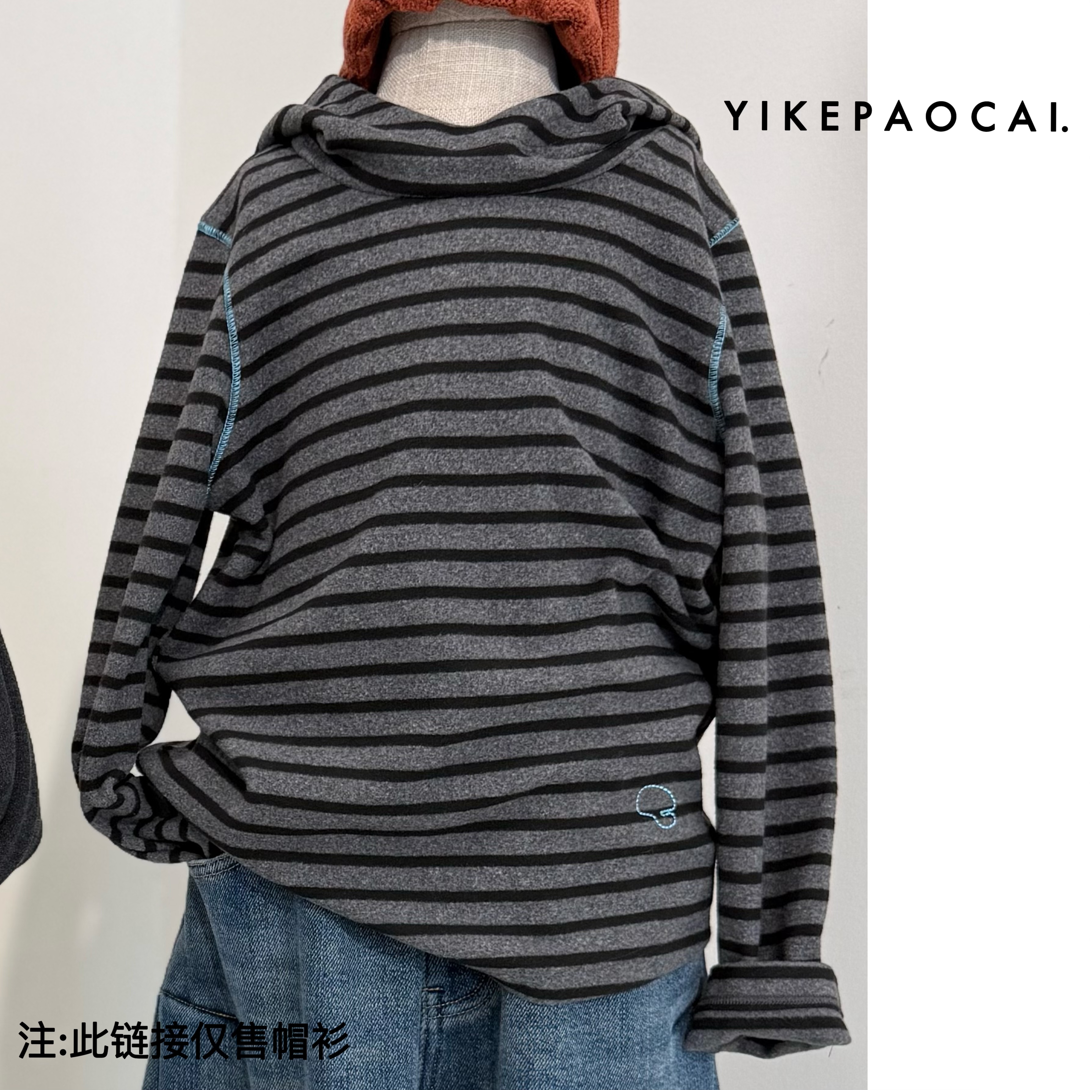 一颗泡菜「童装」66120《冬》小蘑菇条纹连帽打底