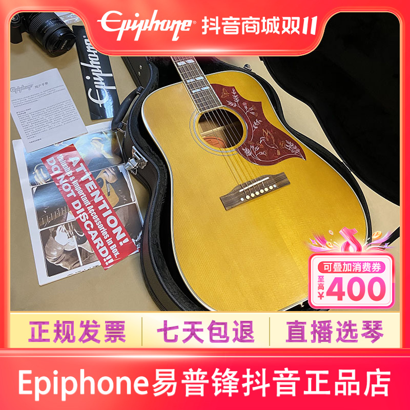 【正品】Epiphone易普锋吉他全单蜂鸟依霹风电箱款41寸民谣木