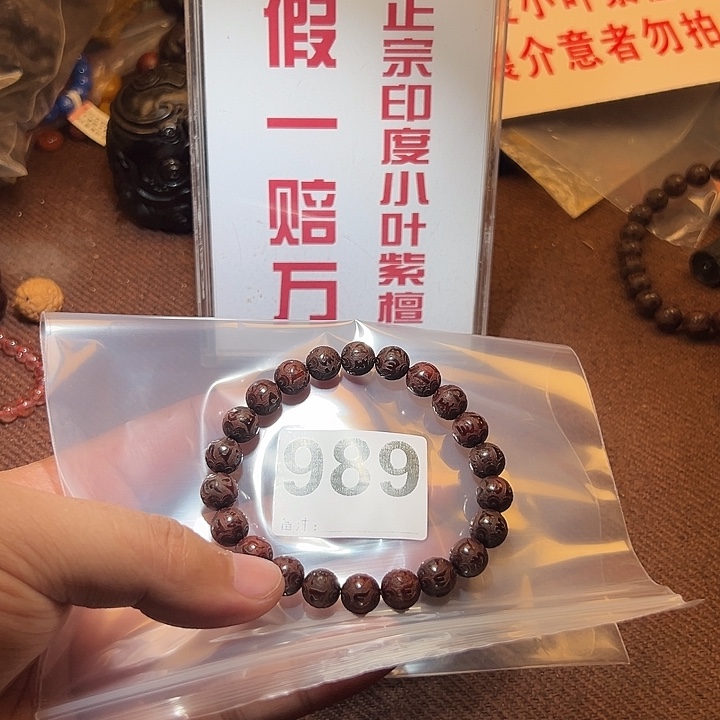 檀香紫檀（小叶紫檀）手串/手链