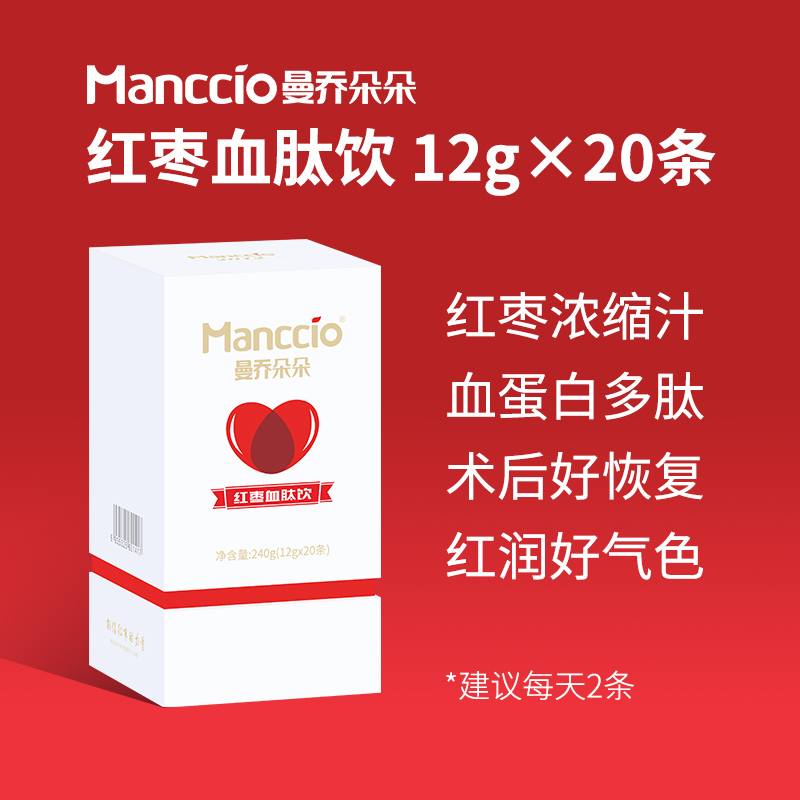 曼乔朵朵红枣血肽饮术后恢复营养补品 中老年 血蛋白多肽12g*20条