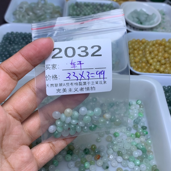 散珠翡翠轩翡翠冰绿