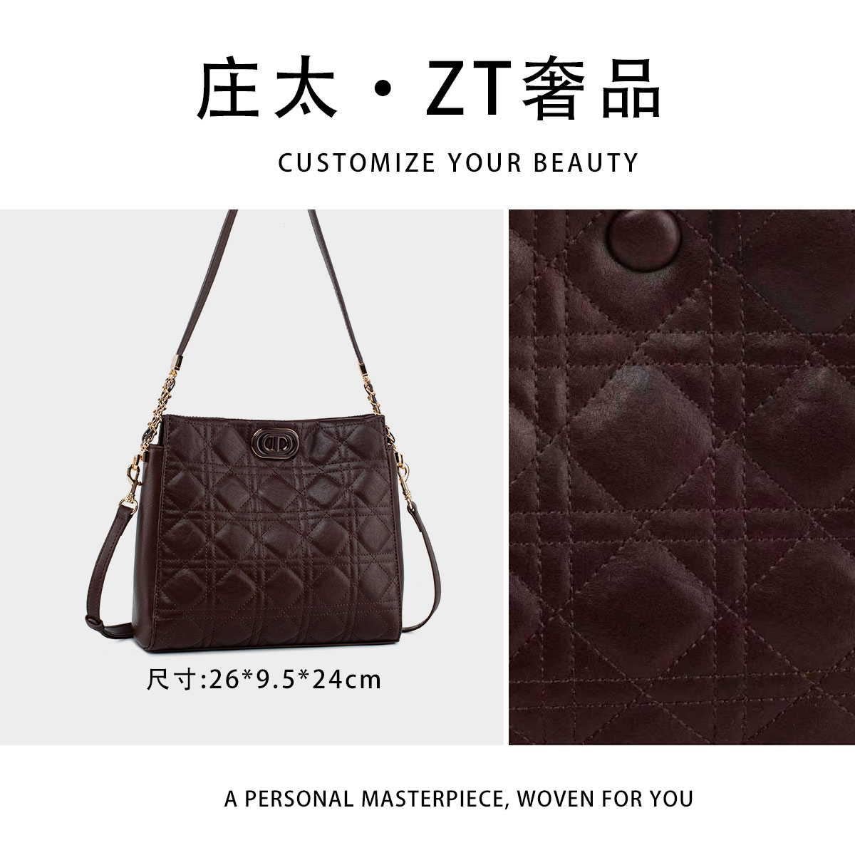 【庄太轻奢】QYX-7039-巧克力-轻奢时尚百搭新款女包