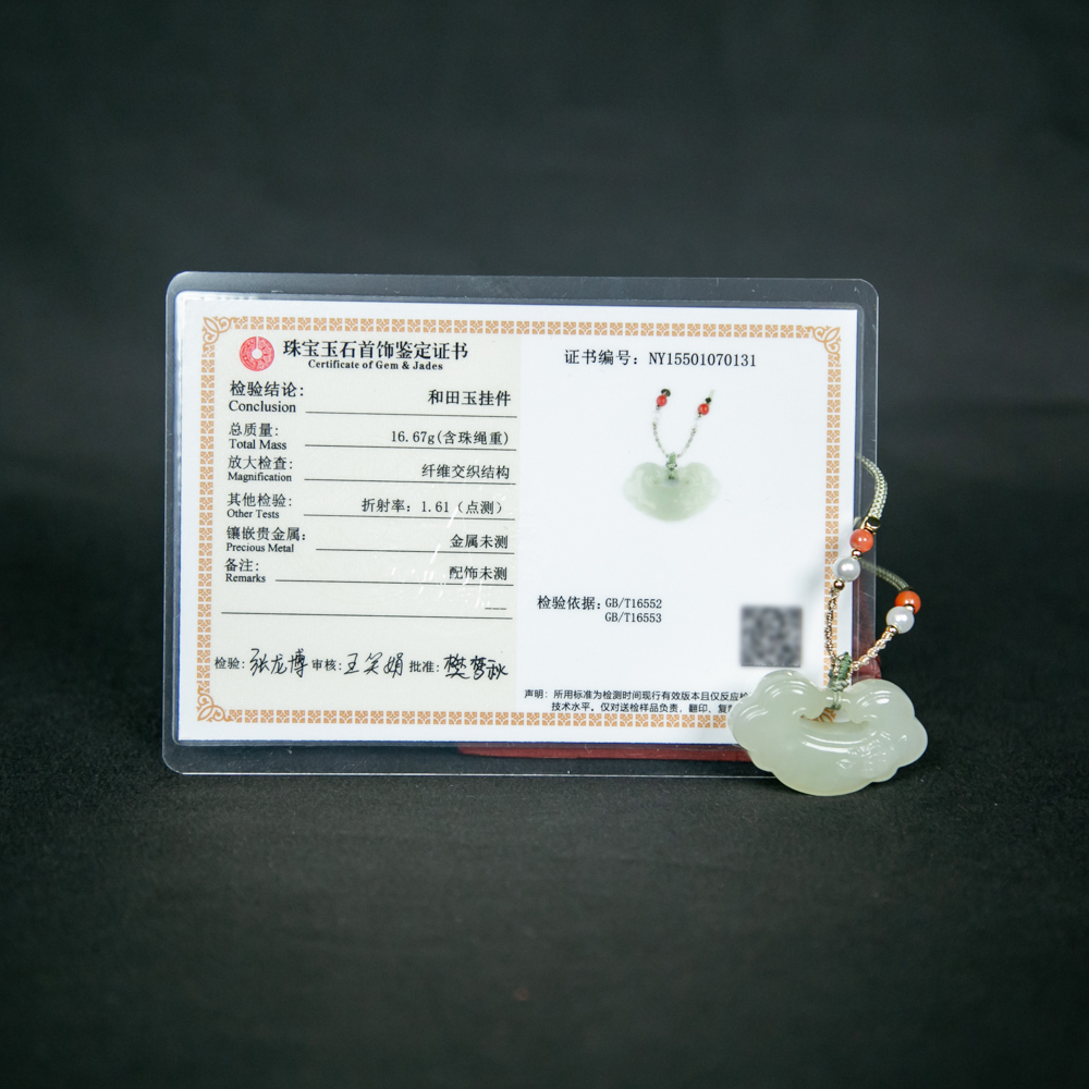 和田玉莲花如意平安锁吊坠NY15501070131