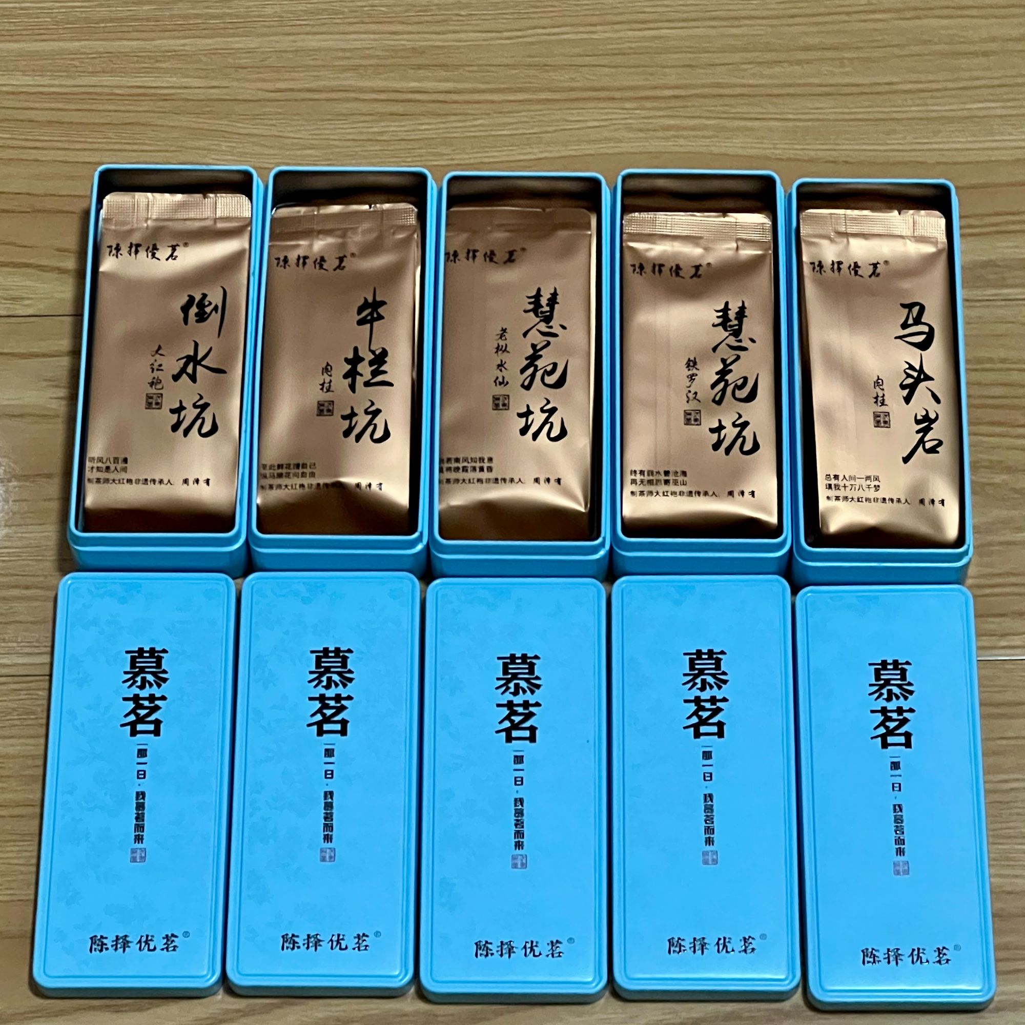 岩上核心大红袍非遗传承人手作名枞8.5克x6泡组合装