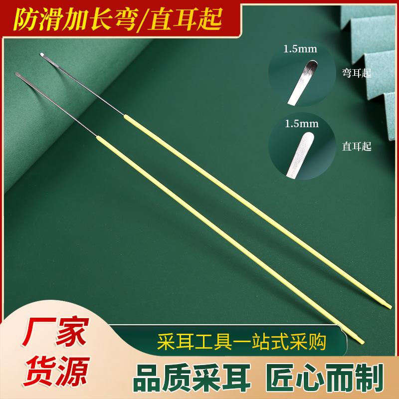 防滑柄加长直耳起不锈钢弯耳起平耳起弹性耳铲采耳工具铲子加固