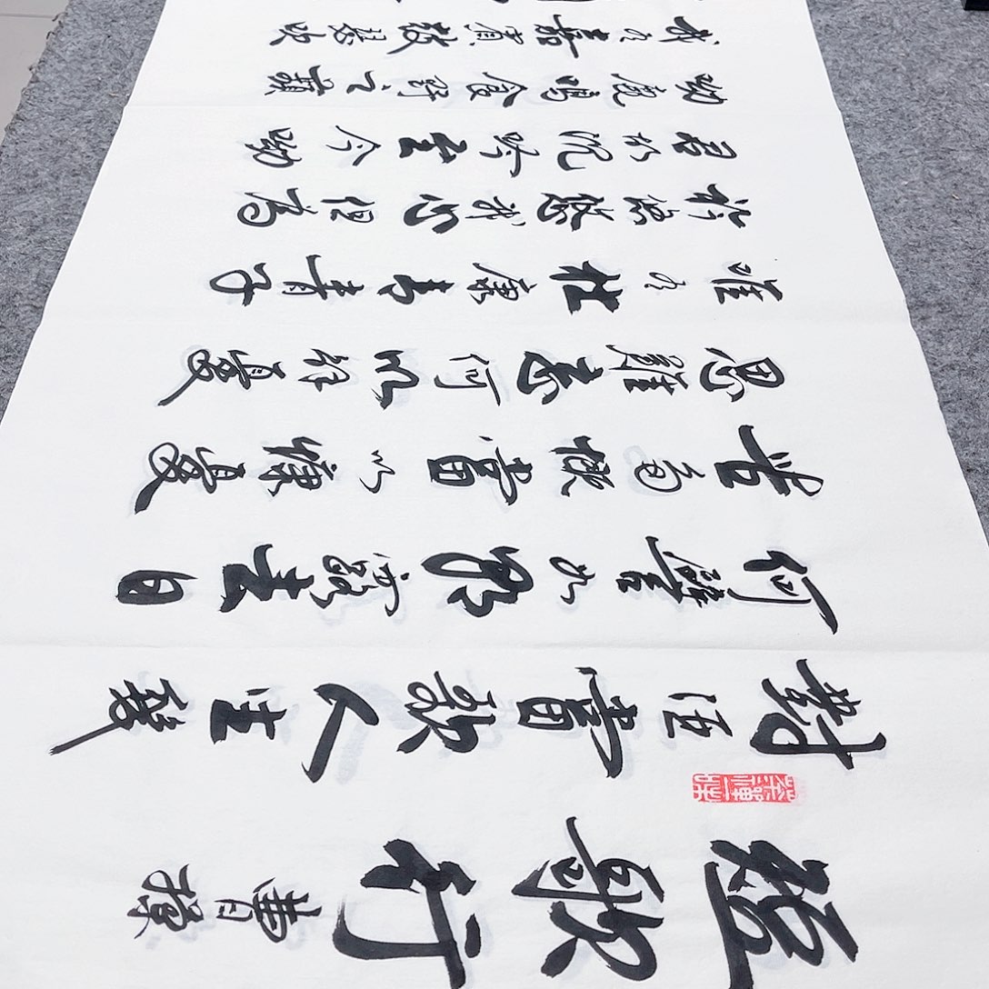 书法宣纸短歌行中书协李保军老师手写