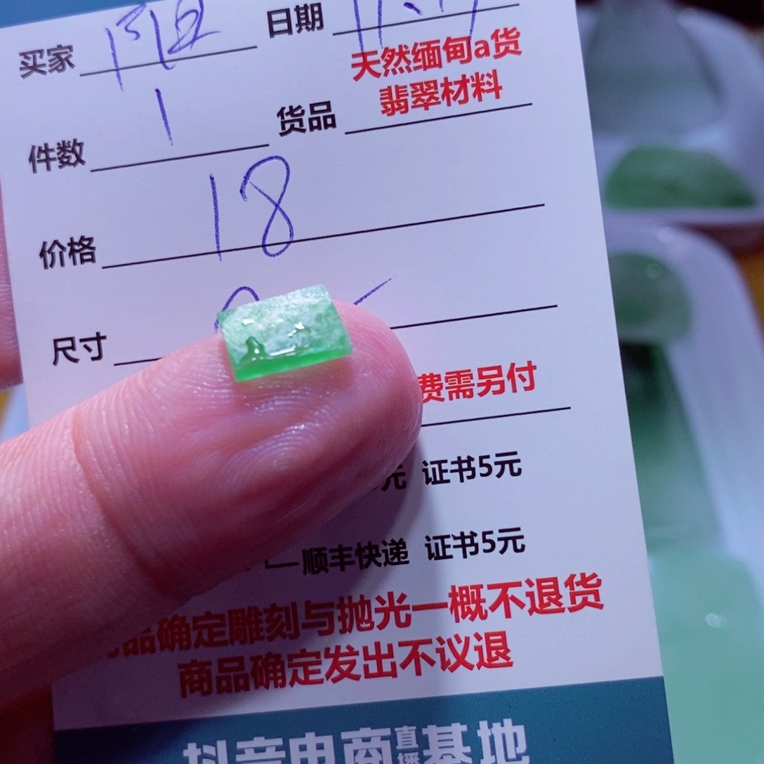 未镶嵌定制翡翠阳*苔