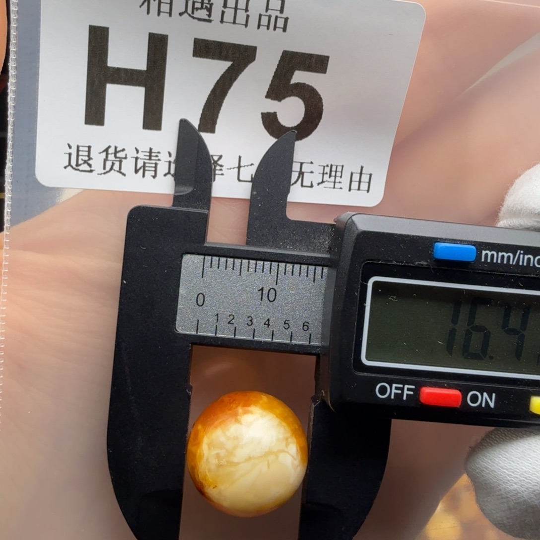 好***玩蜜蜡未镶嵌裸石蜜蜡
