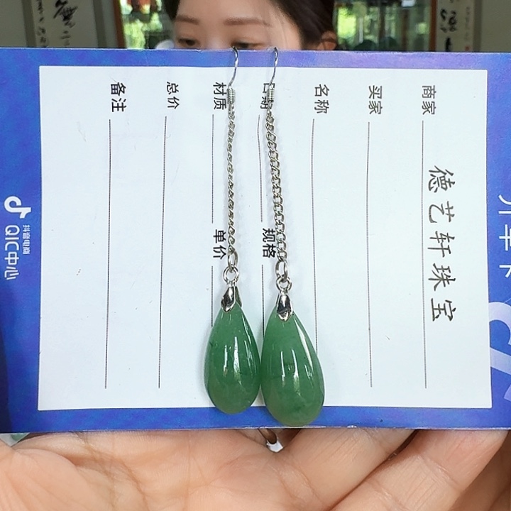 颈饰未镶嵌密玉（石英质玉）