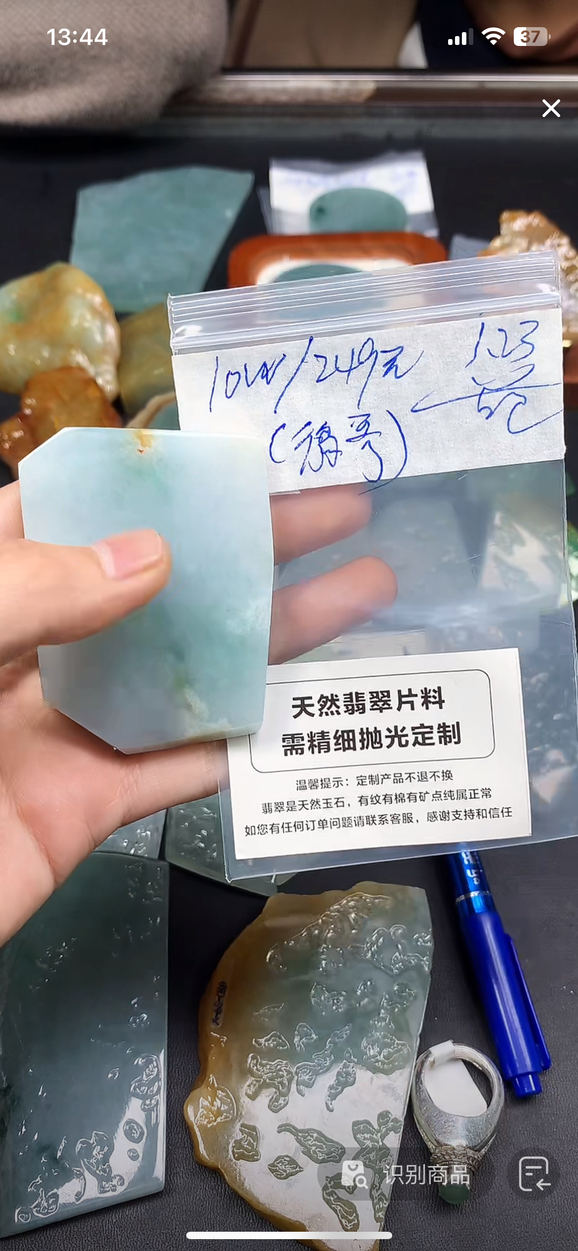 衡哥天然缅甸翡翠