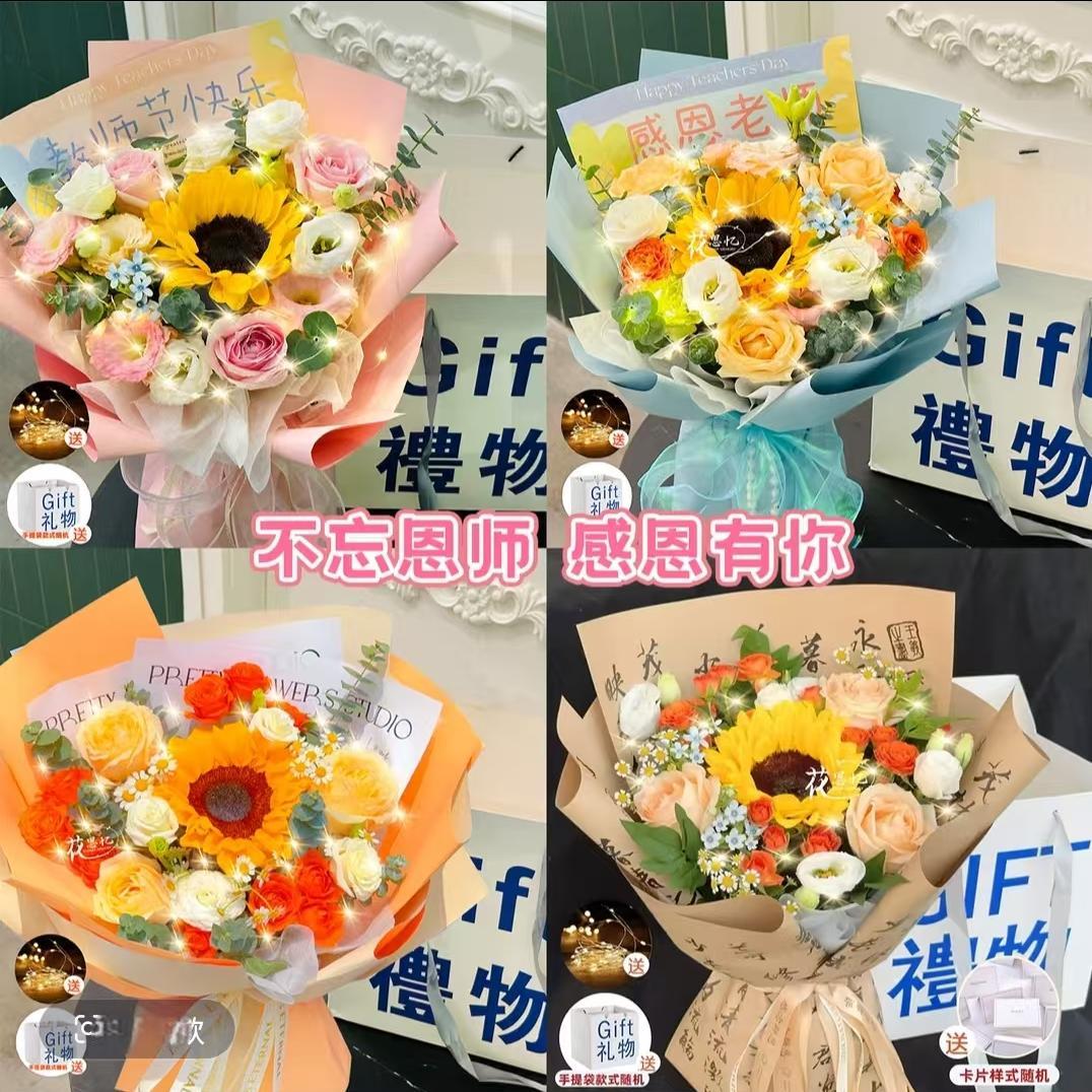 【教师节快乐】向日葵玫瑰混搭花束同城鲜花订购附近花店送上门