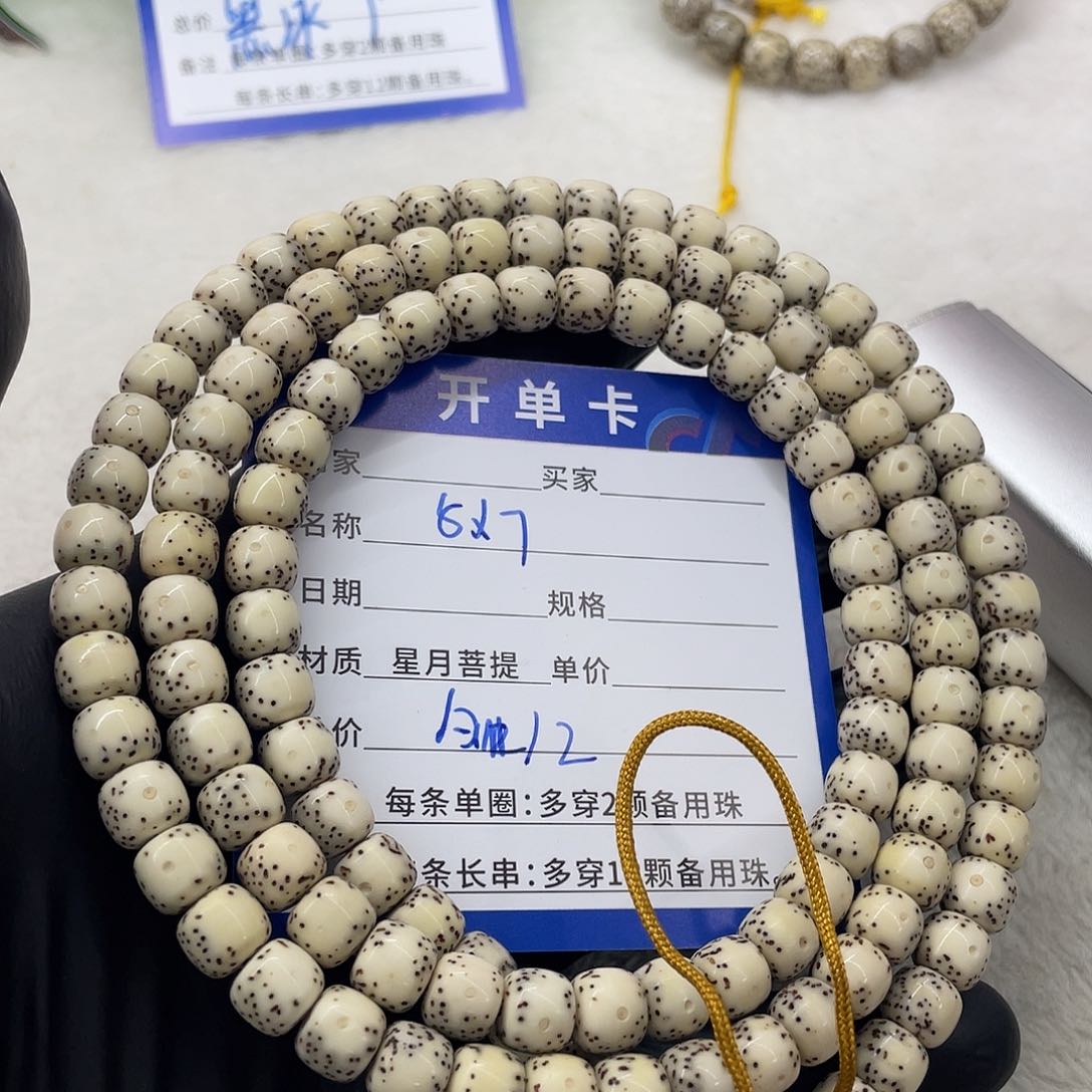 星月菩提手串星月a 12
