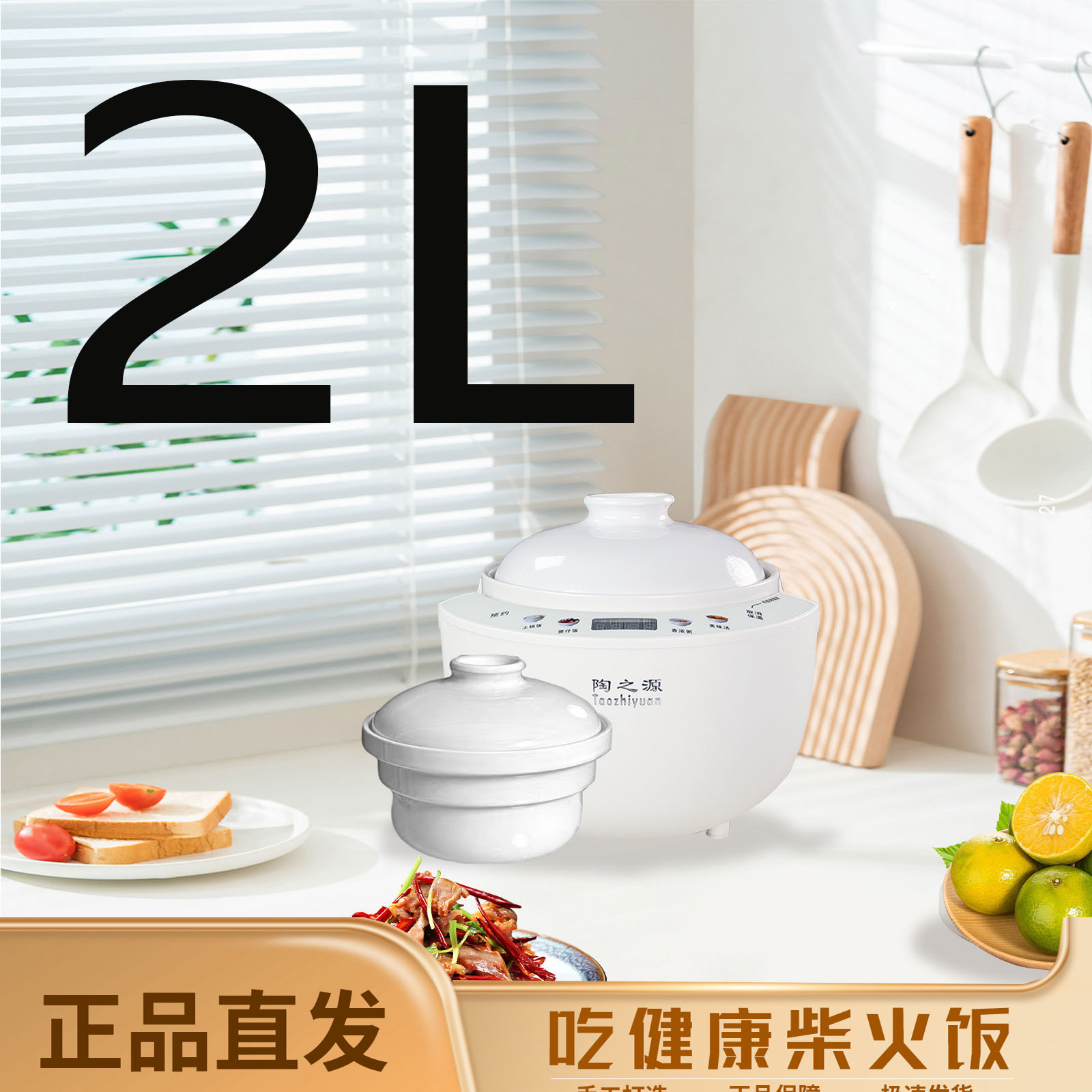 陶之源无涂层陶瓷内胆电饭煲家用2L健康养生土锅柴火饭电饭锅    