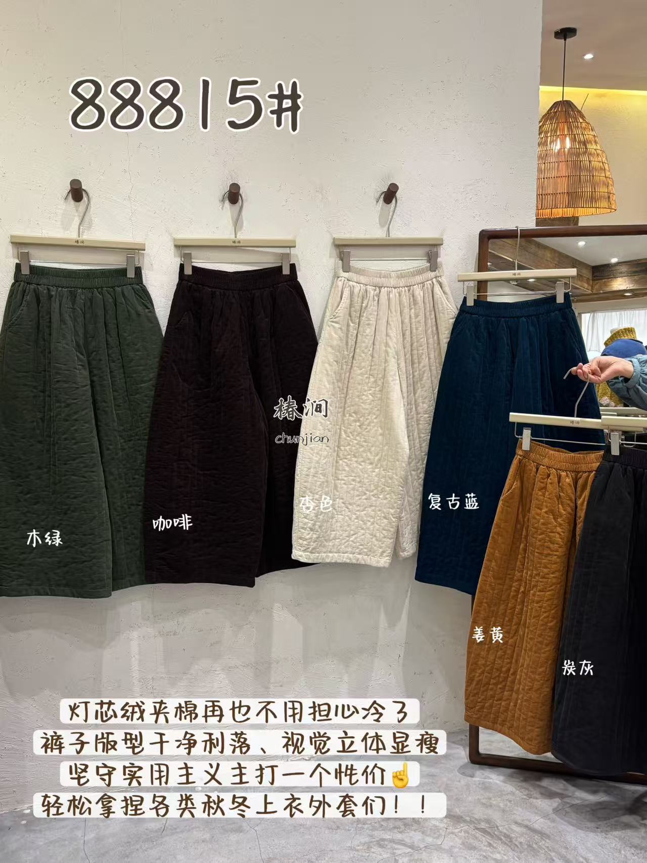 米多多 椿涧-88815-日系灯芯绒加厚休闲裤