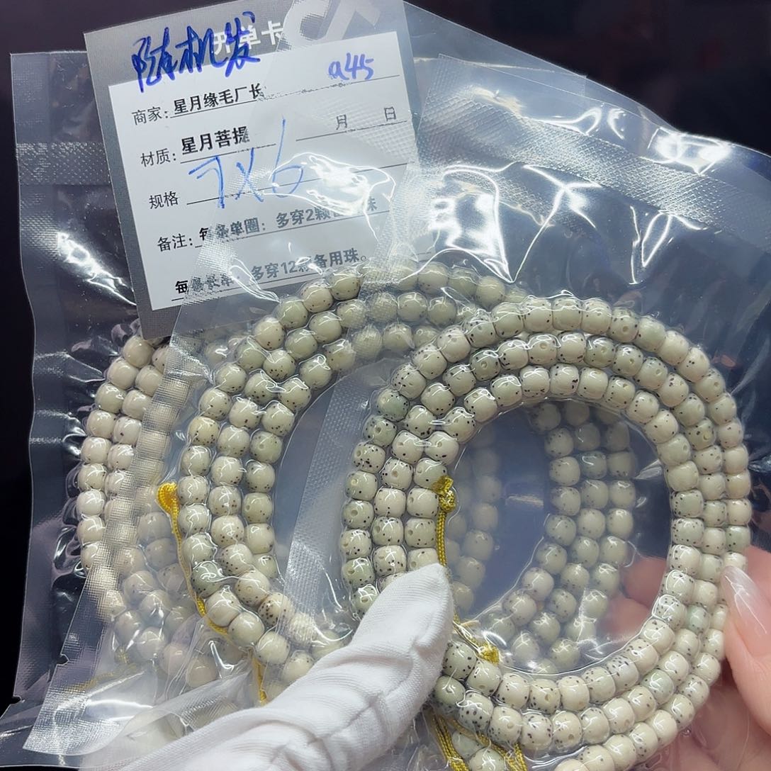 星月菩提吊坠a45.,.,,,…….