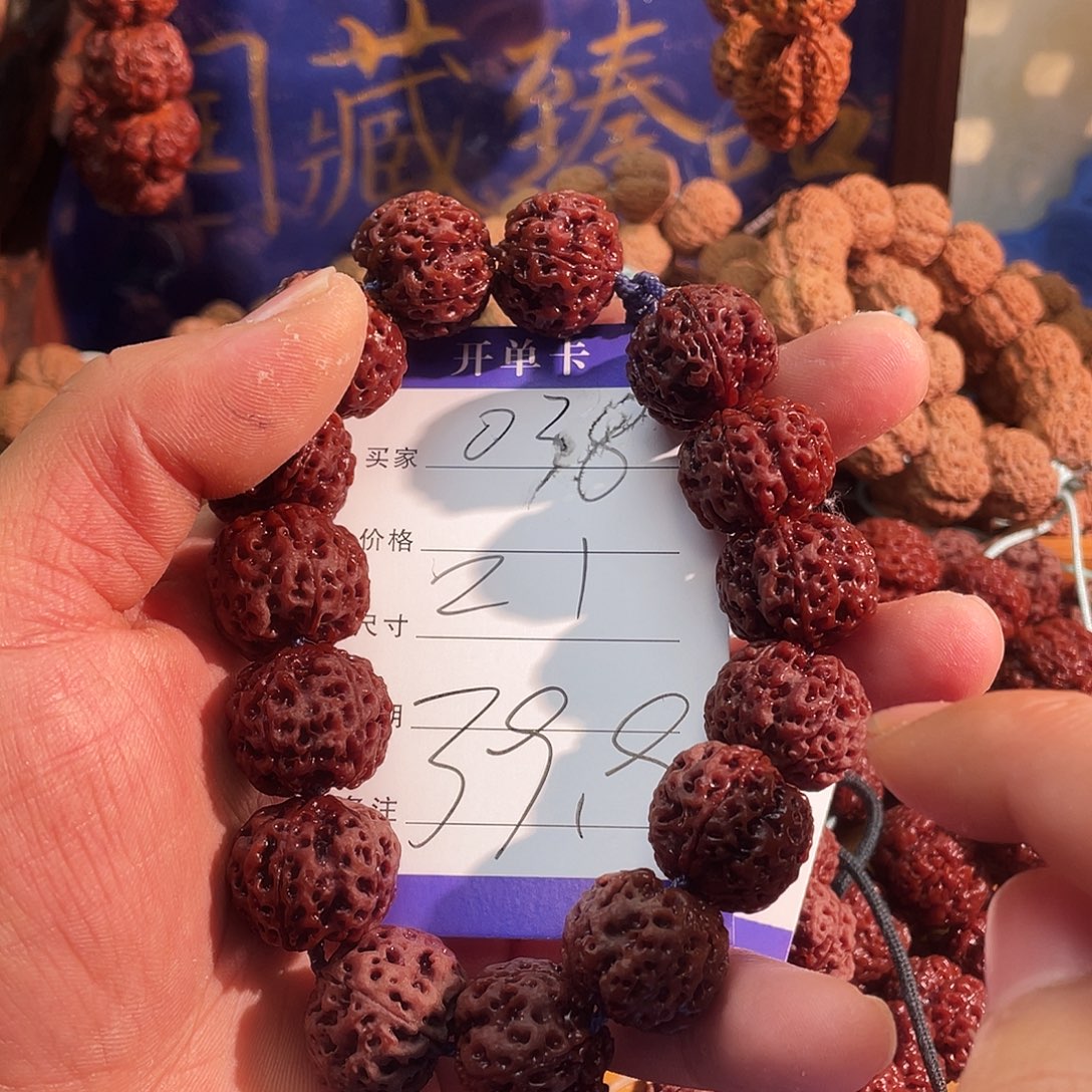 吊坠金刚菩提038---超头蜂窝双龙