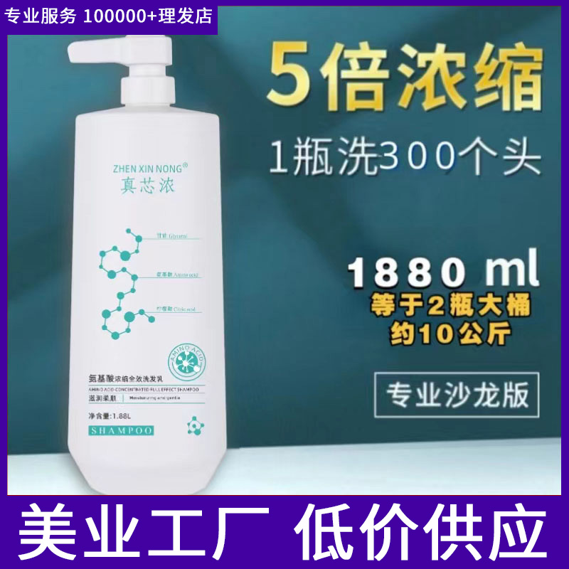 大瓶浓缩洗发水理发店发廊专用洗头膏控油丰盈滋持久留香氛洗发水