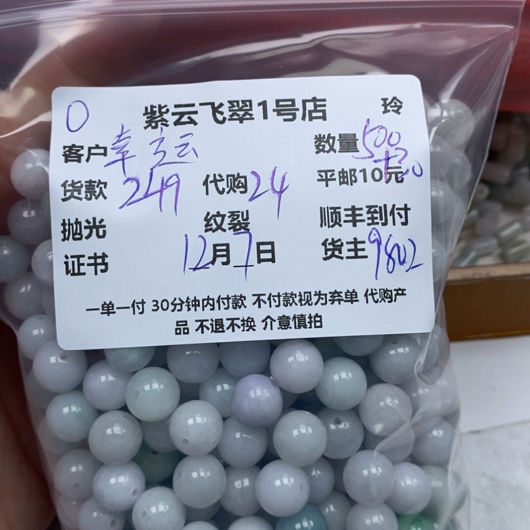 幸***使翡翠未镶嵌颈饰翡翠