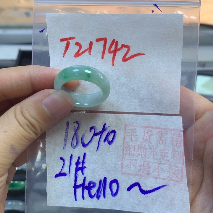 定制翡翠未镶嵌H****?戒圈