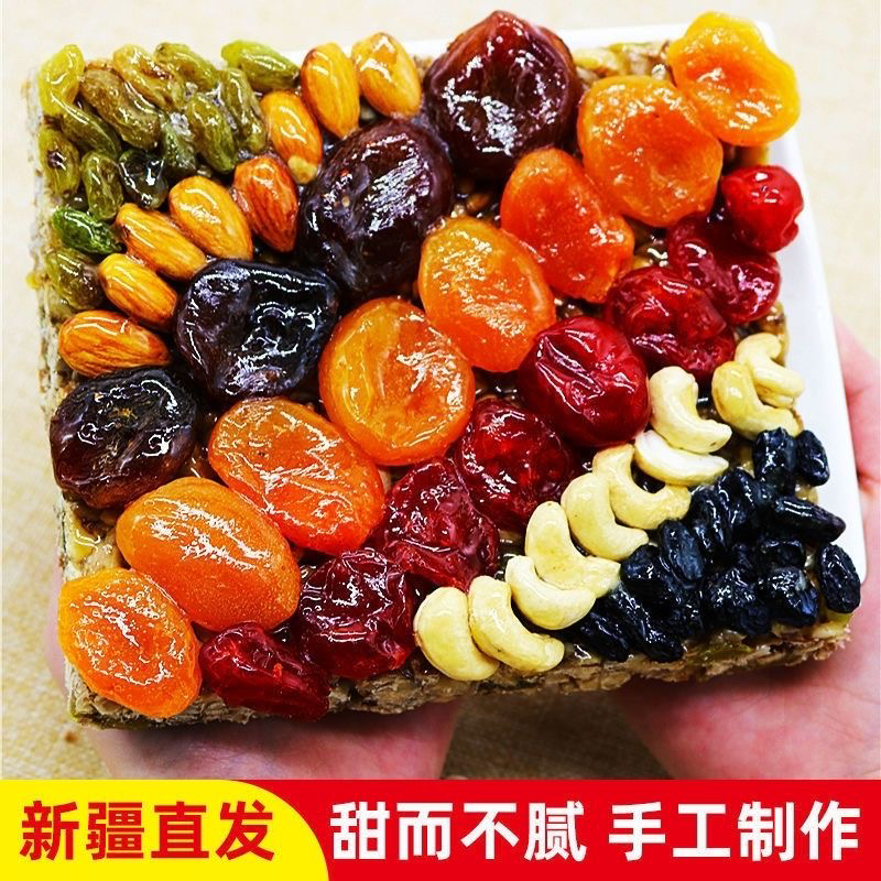 礼好丝路正宗新疆切糕营养坚果传统糕点手工八宝切糕零食真材实料