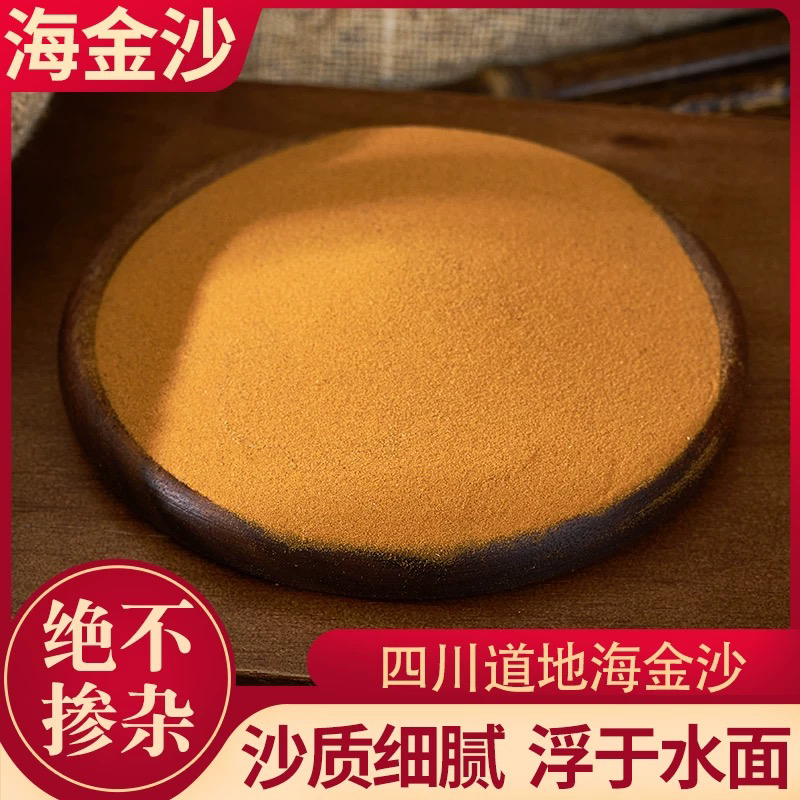 正宗深山海金沙粉新货高纯度干净无杂海金沙100g克非枸杞包邮