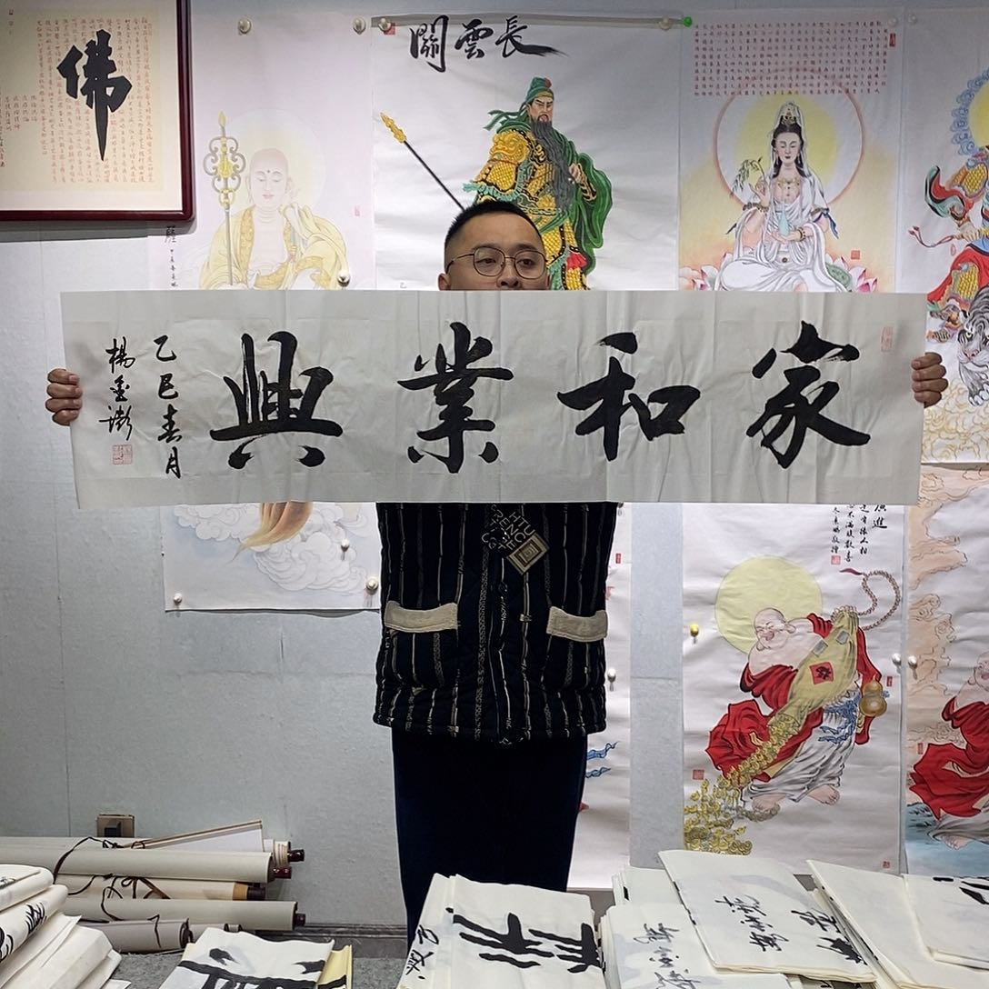 书法杨金澎  书法作品手写作品