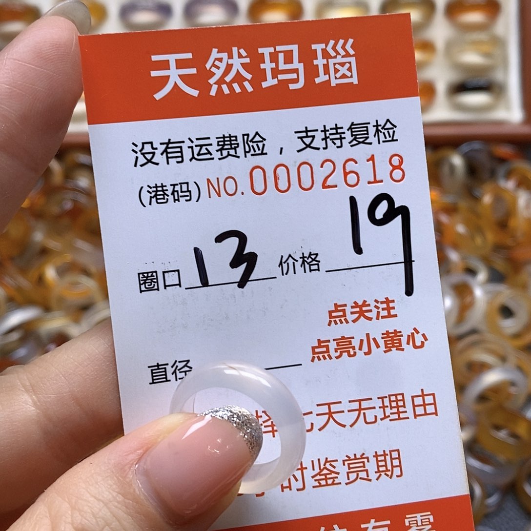 玛瑙/玉髓戒指合金