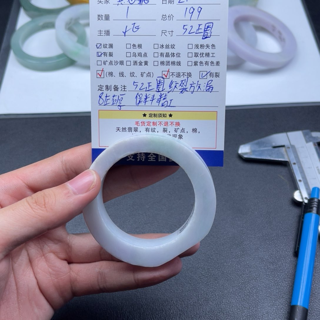 【闪购商品】定制翡翠52正圈纹裂放漏未镶嵌一***乖