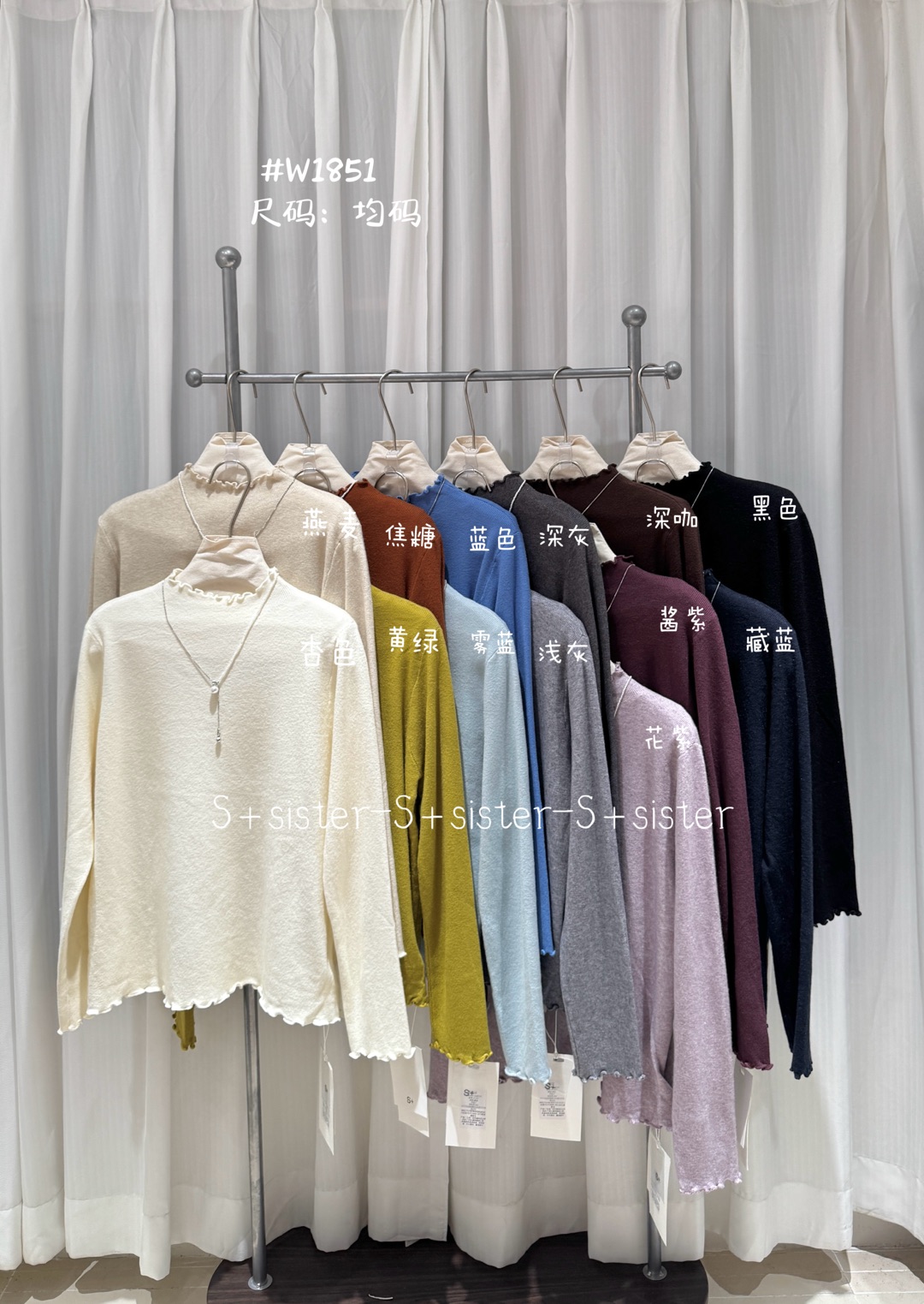 【王肉肉】戴项链木耳边半高领打底毛衣上衣1851